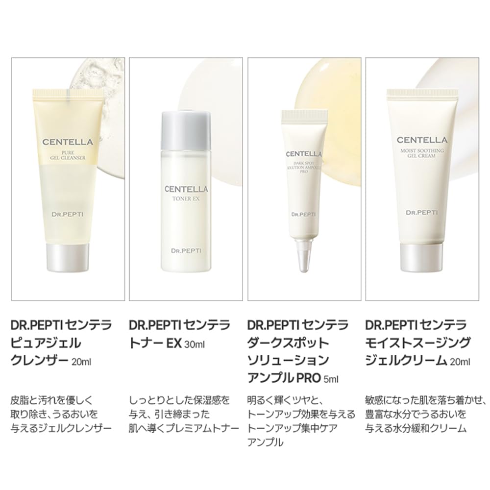 Amazon.co.jp: [DR.PEPTI] センテラトライアルキット 韓国コスメ お